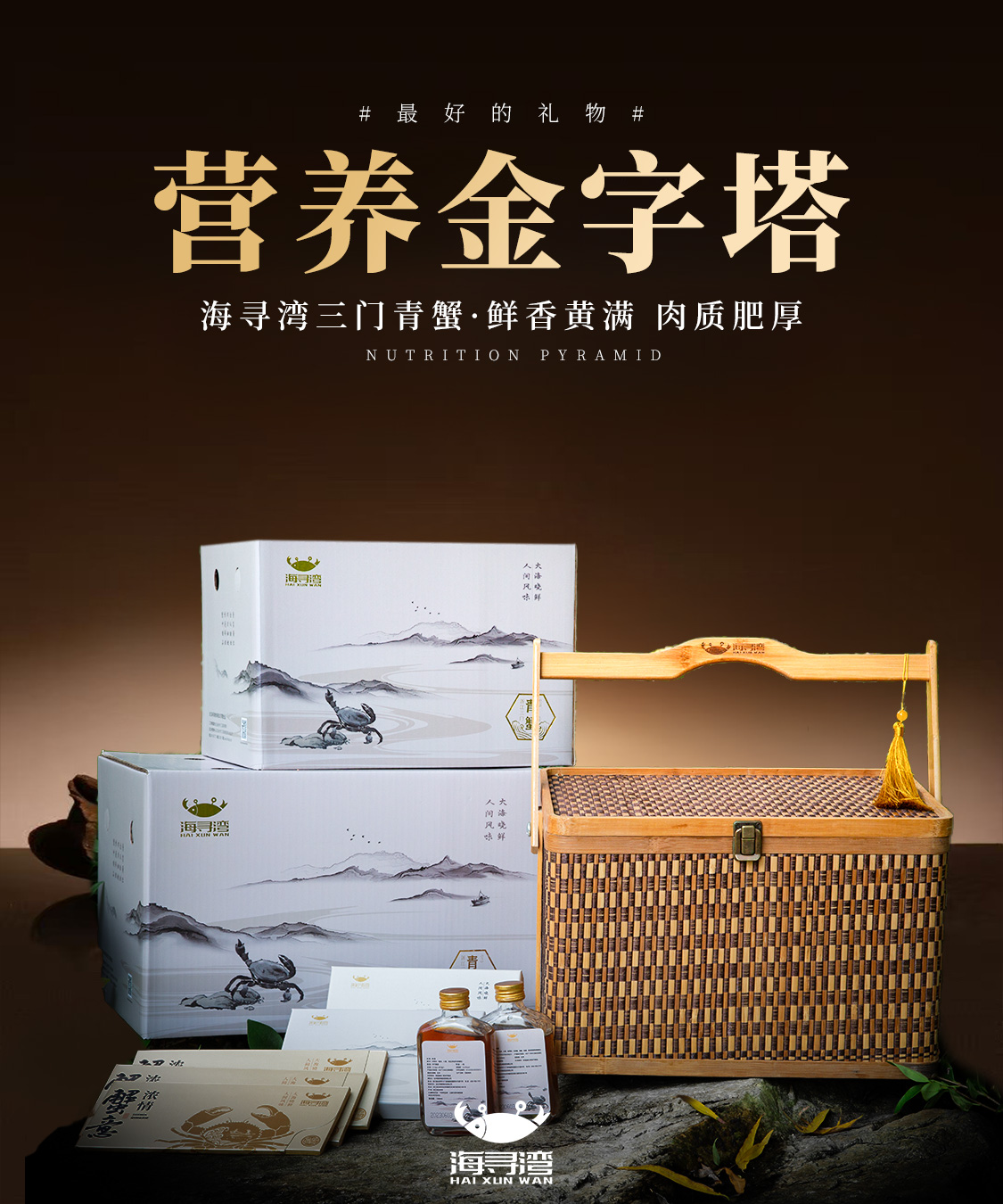 海寻湾三门青蟹礼盒