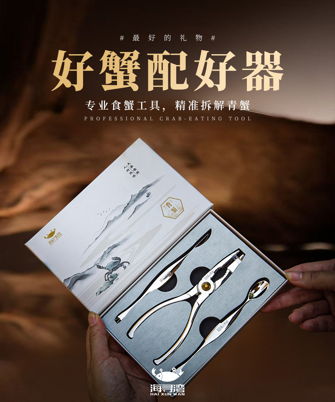 三门青蟹卡套工具